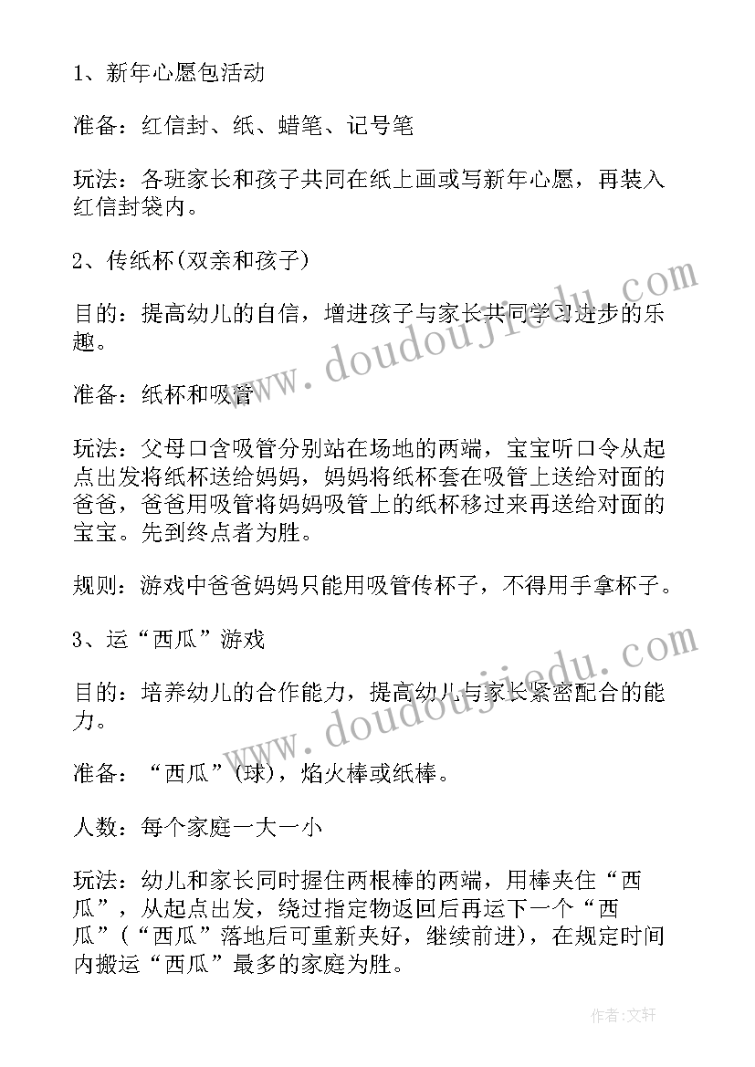 最新暑假幼儿兴趣班活动方案 幼儿园暑假活动方案(实用19篇)