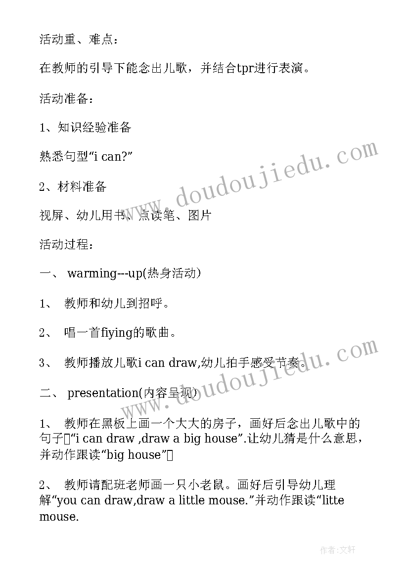 最新暑假幼儿兴趣班活动方案 幼儿园暑假活动方案(实用19篇)