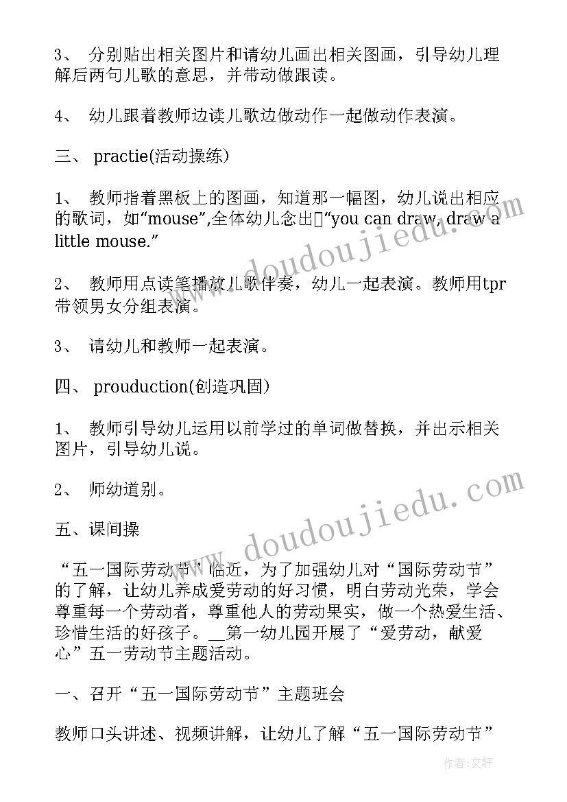 最新暑假幼儿兴趣班活动方案 幼儿园暑假活动方案(实用19篇)