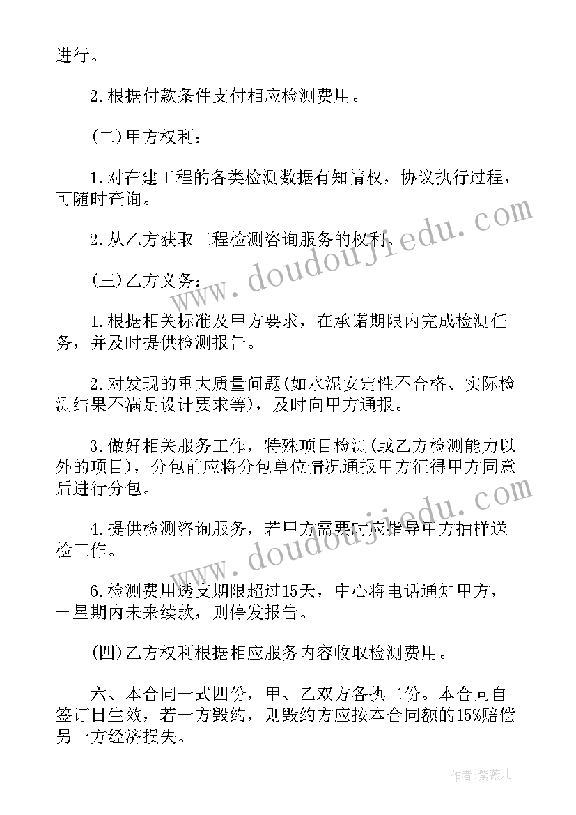 2023年企业物业合同(优秀7篇)