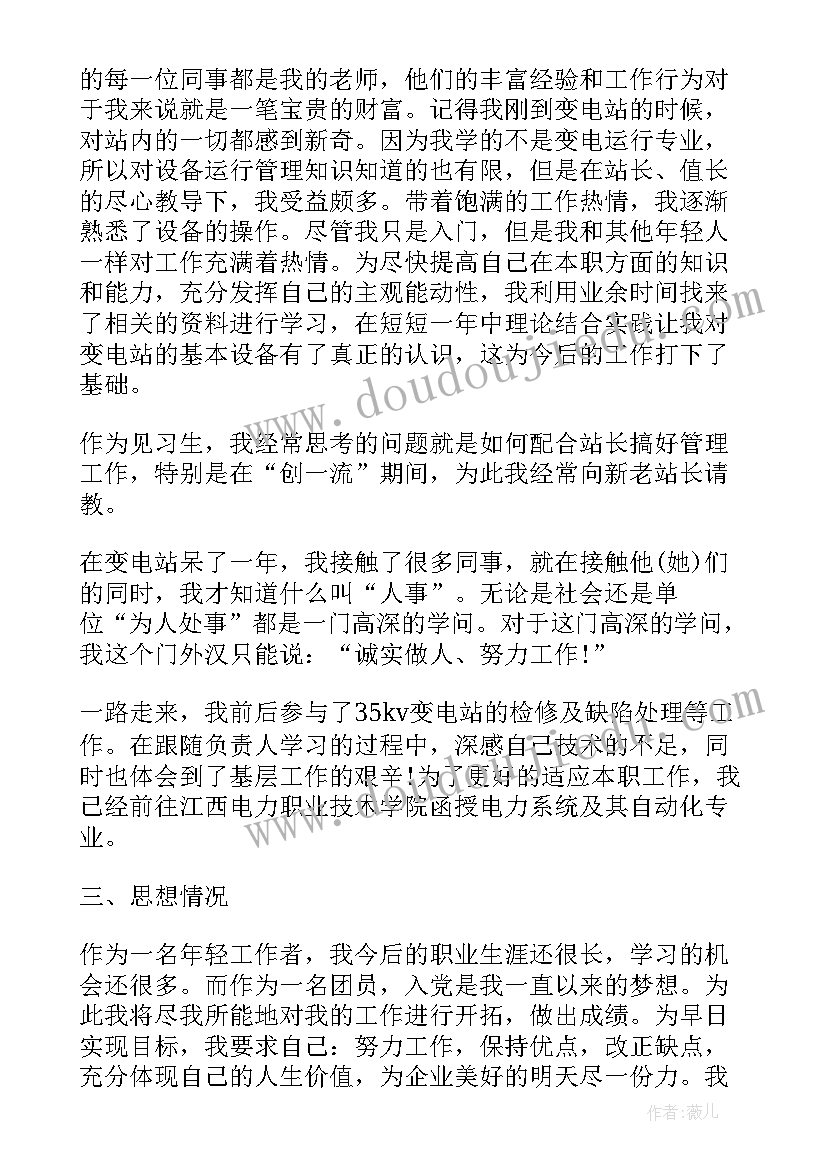 最新化妆品销售个人工作总结报告(精选15篇)