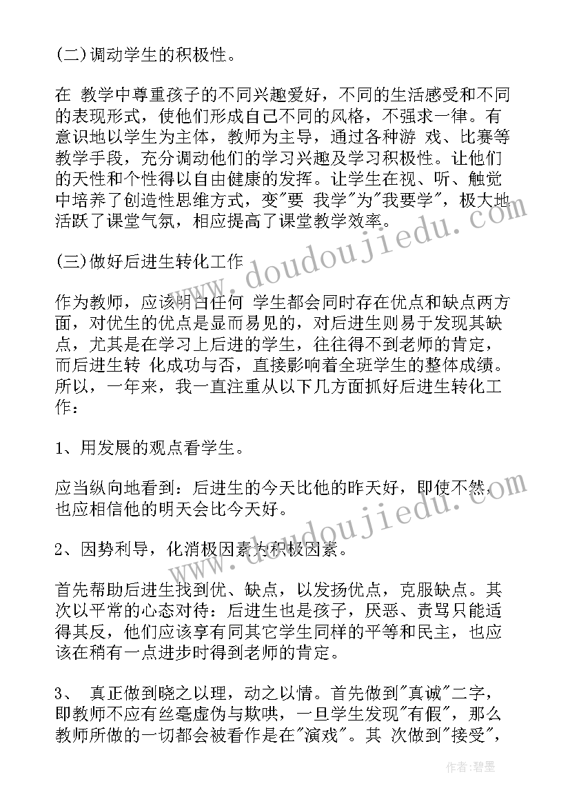 最新教育教学工作总结小学教师安全教育工作(汇总8篇)