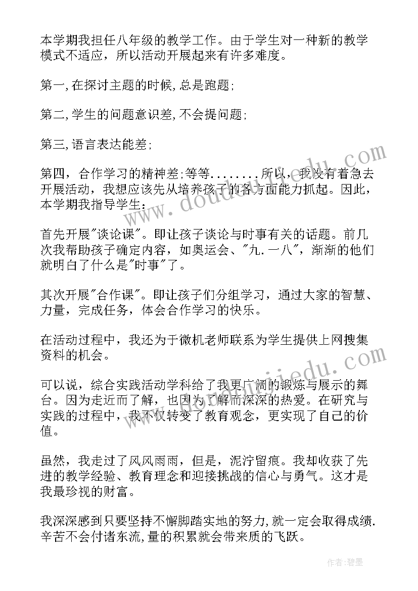 最新教育教学工作总结小学教师安全教育工作(汇总8篇)