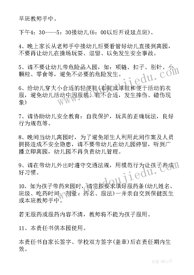 最新学生安全协议 学校学生安全管理协议书(优质8篇)