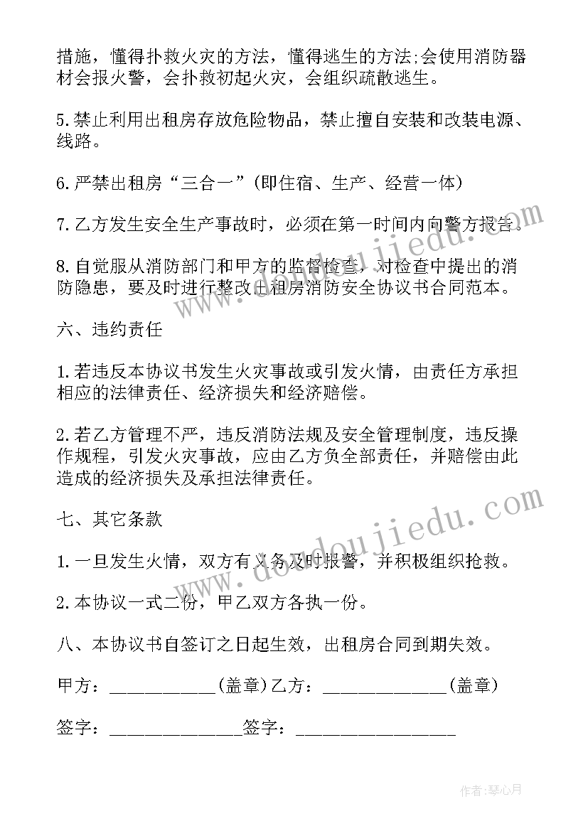 最新学生安全协议 学校学生安全管理协议书(优质8篇)