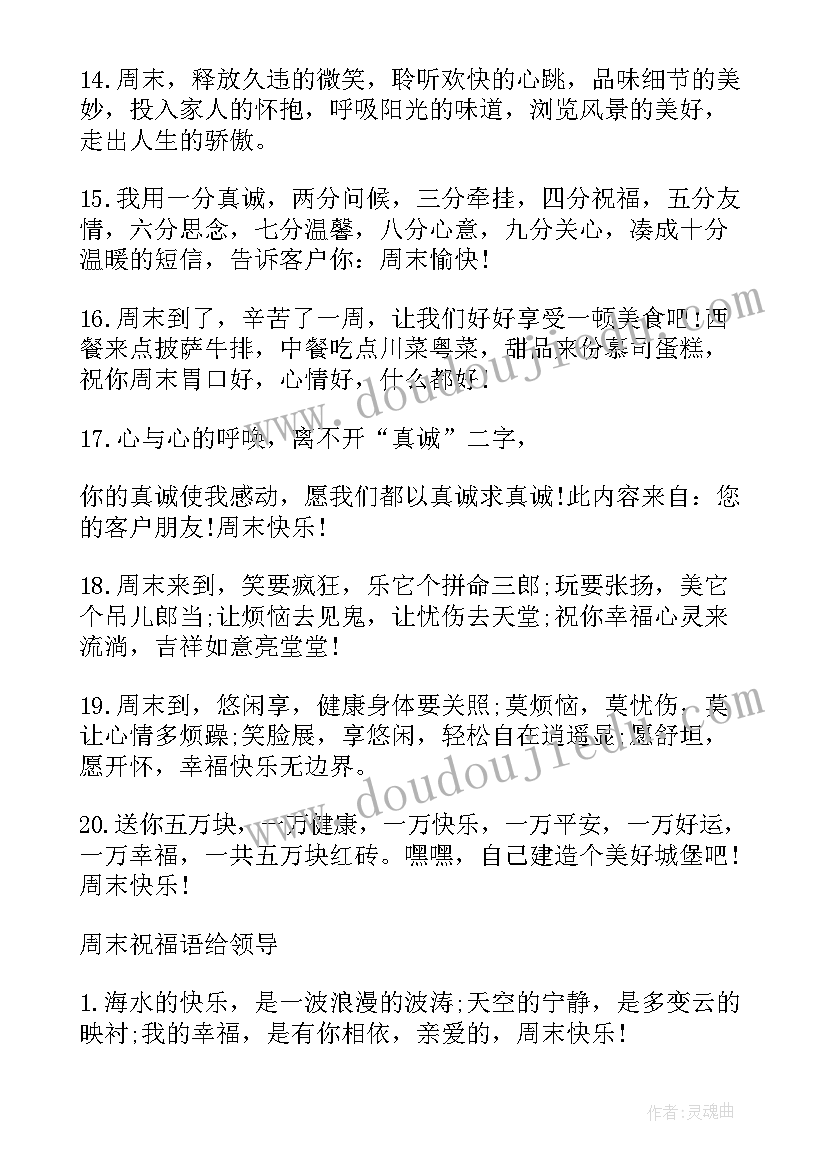 最新圣诞节送给客户的祝福语(模板8篇)