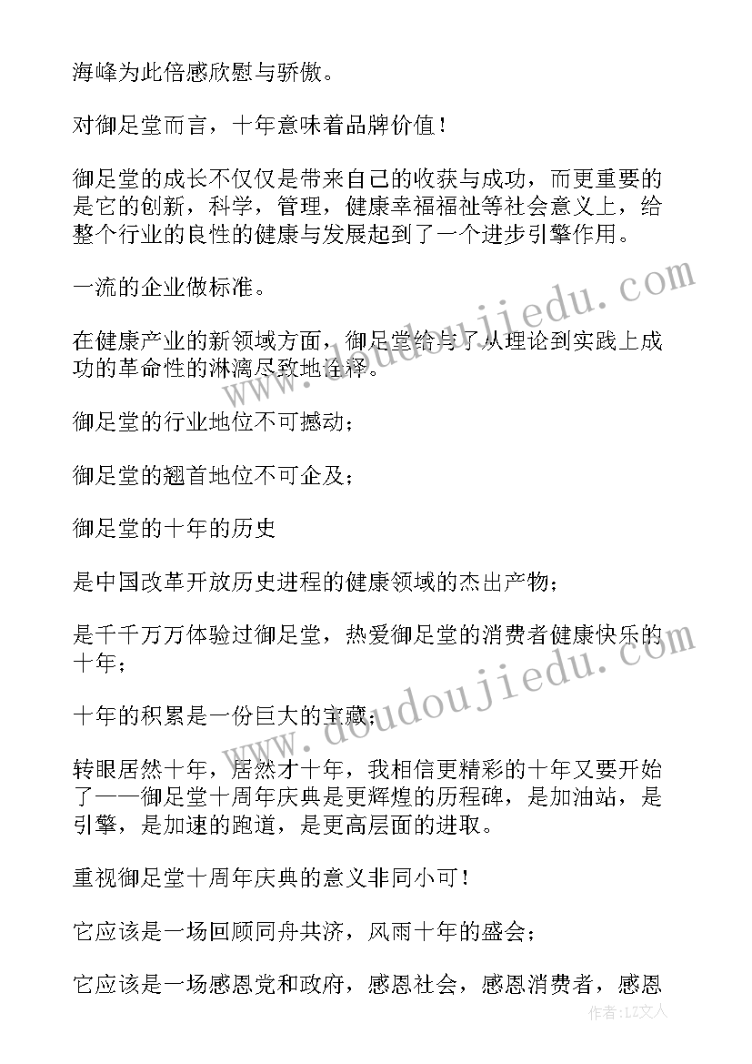 最新公司周年庆活动方案(模板9篇)