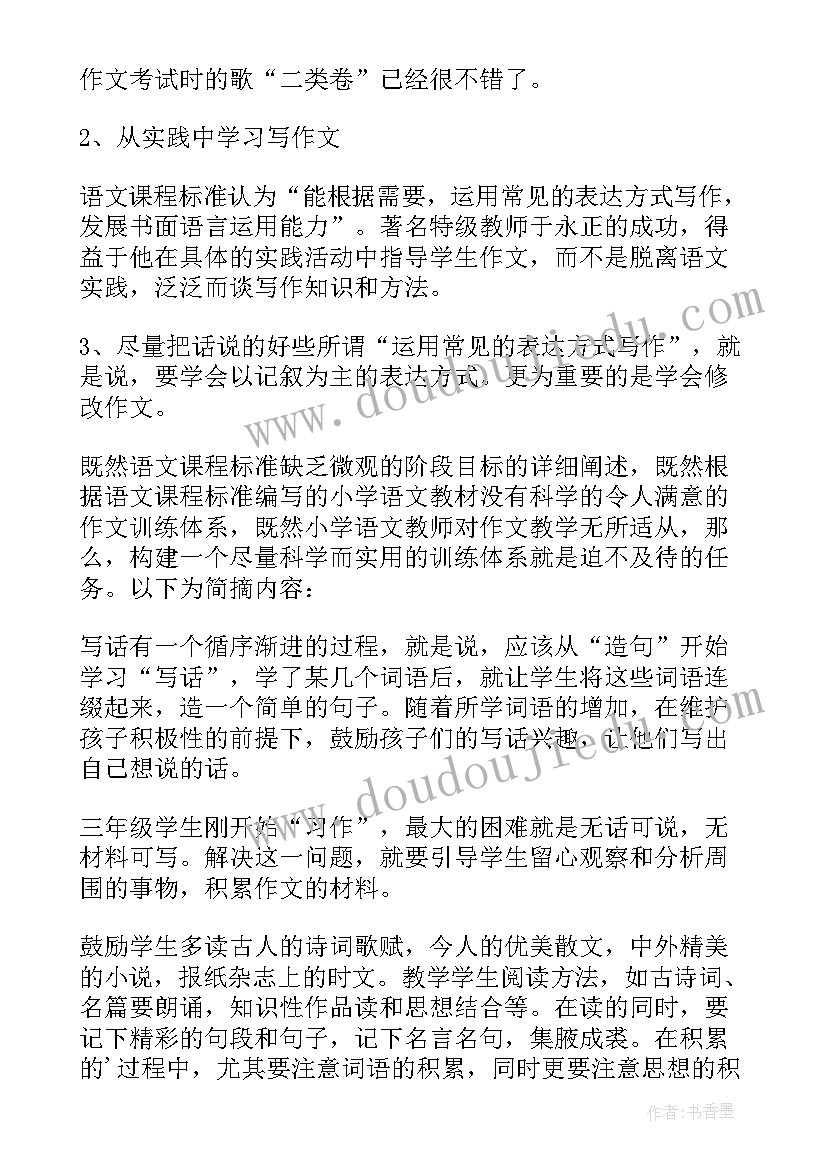 最新初中数学新课标解读培训的心得 初中语文新课标解读培训心得体会(精选8篇)