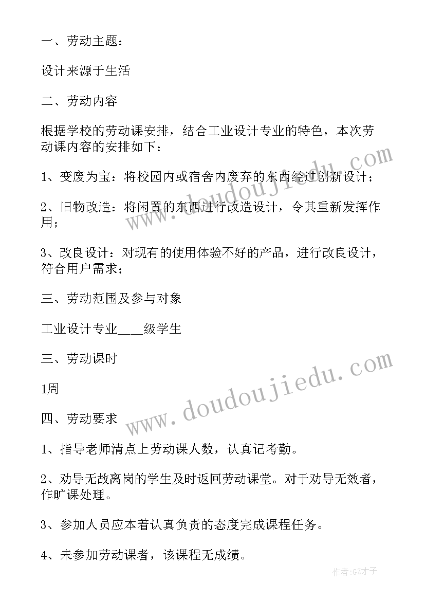 2023年开展劳动教育宣传周活动总结(精选8篇)