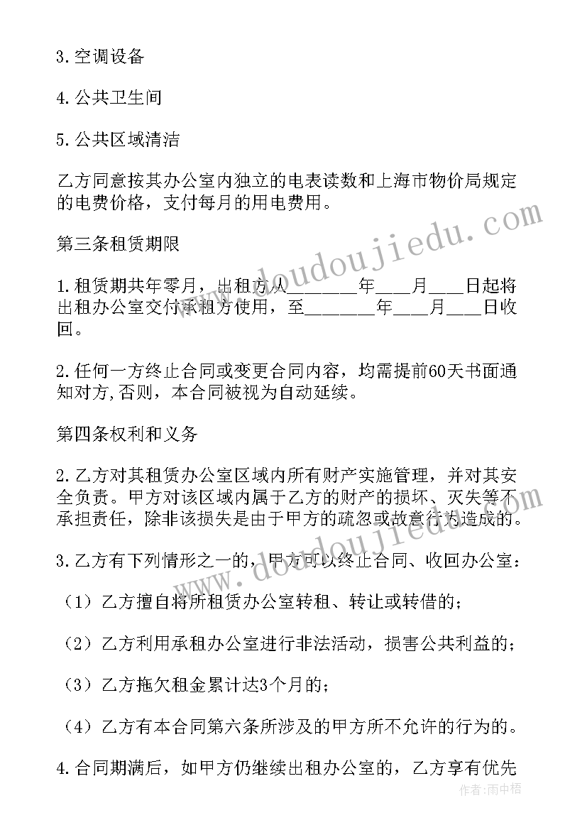 公司办公室租赁合同 简单办公室租赁合同(大全19篇)