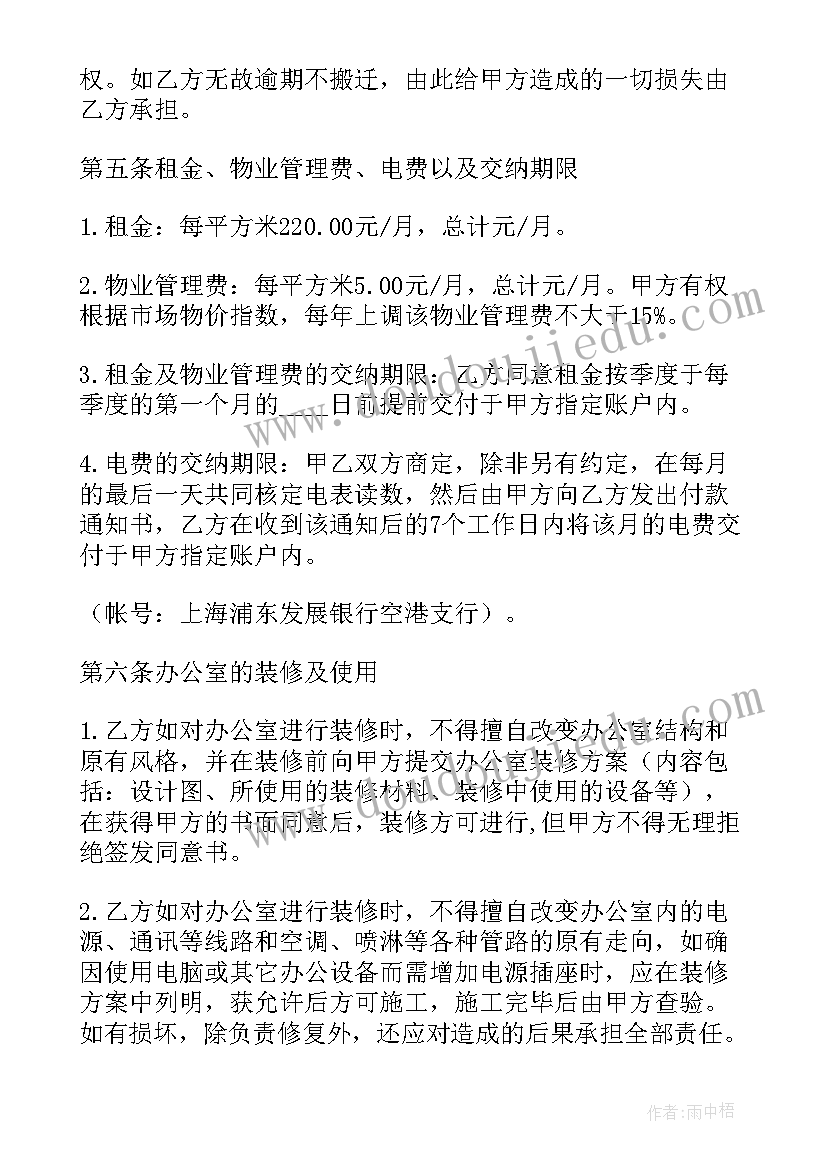 公司办公室租赁合同 简单办公室租赁合同(大全19篇)