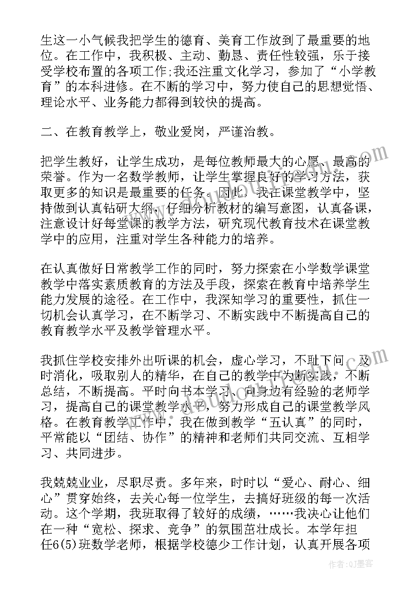 教师事业单位转正个人总结 事业单位转正个人总结(精选20篇)