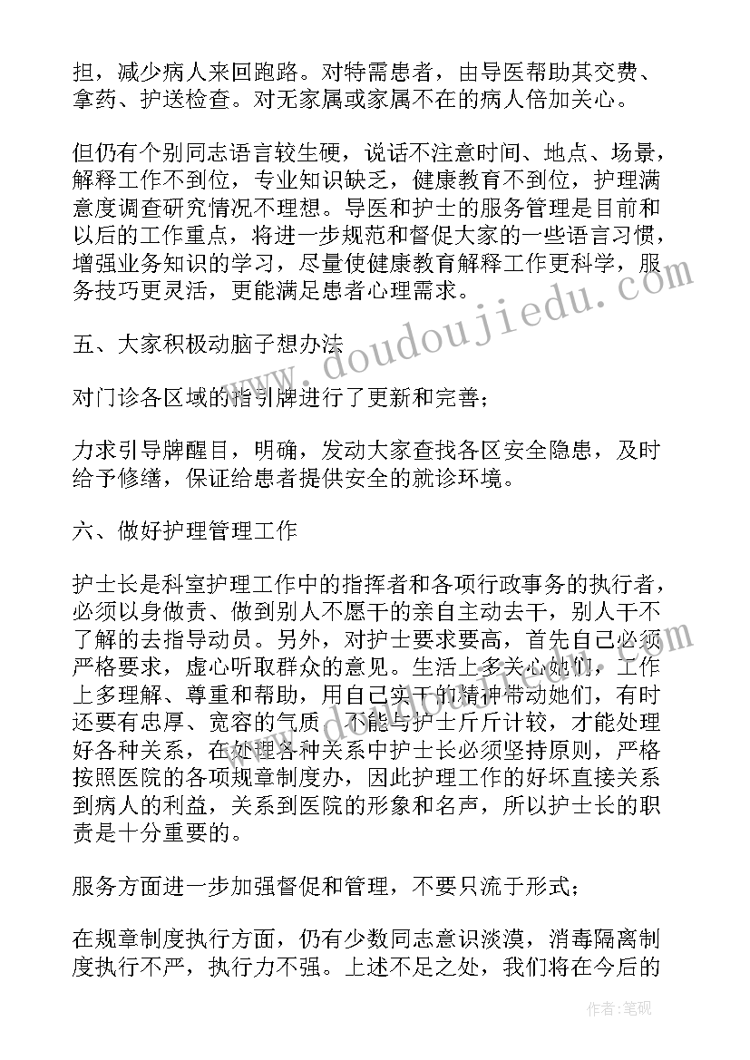 最新妇科门诊护士工作总结及计划 门诊护士个人年终工作总结(汇总6篇)