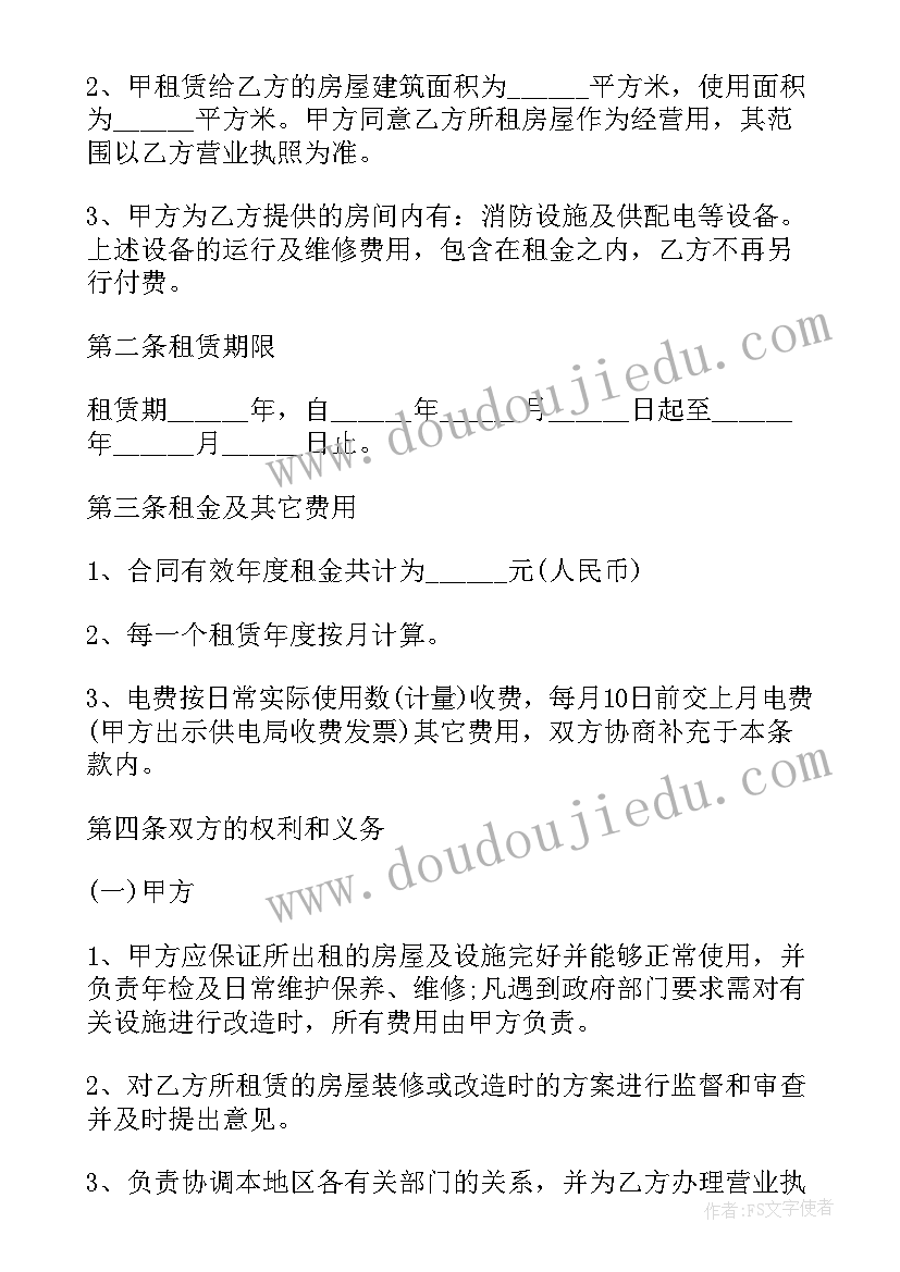 住房房屋租赁合同 上海市区居住房屋租赁合同书(模板14篇)