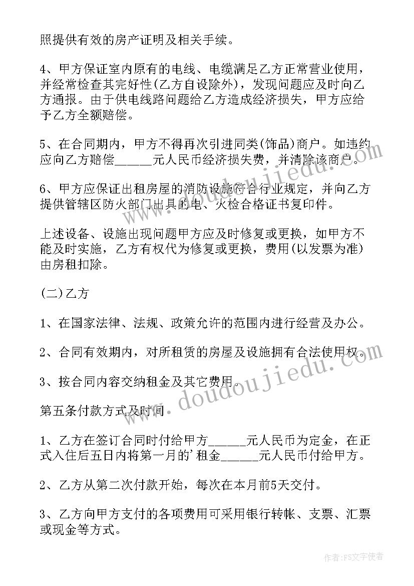 住房房屋租赁合同 上海市区居住房屋租赁合同书(模板14篇)