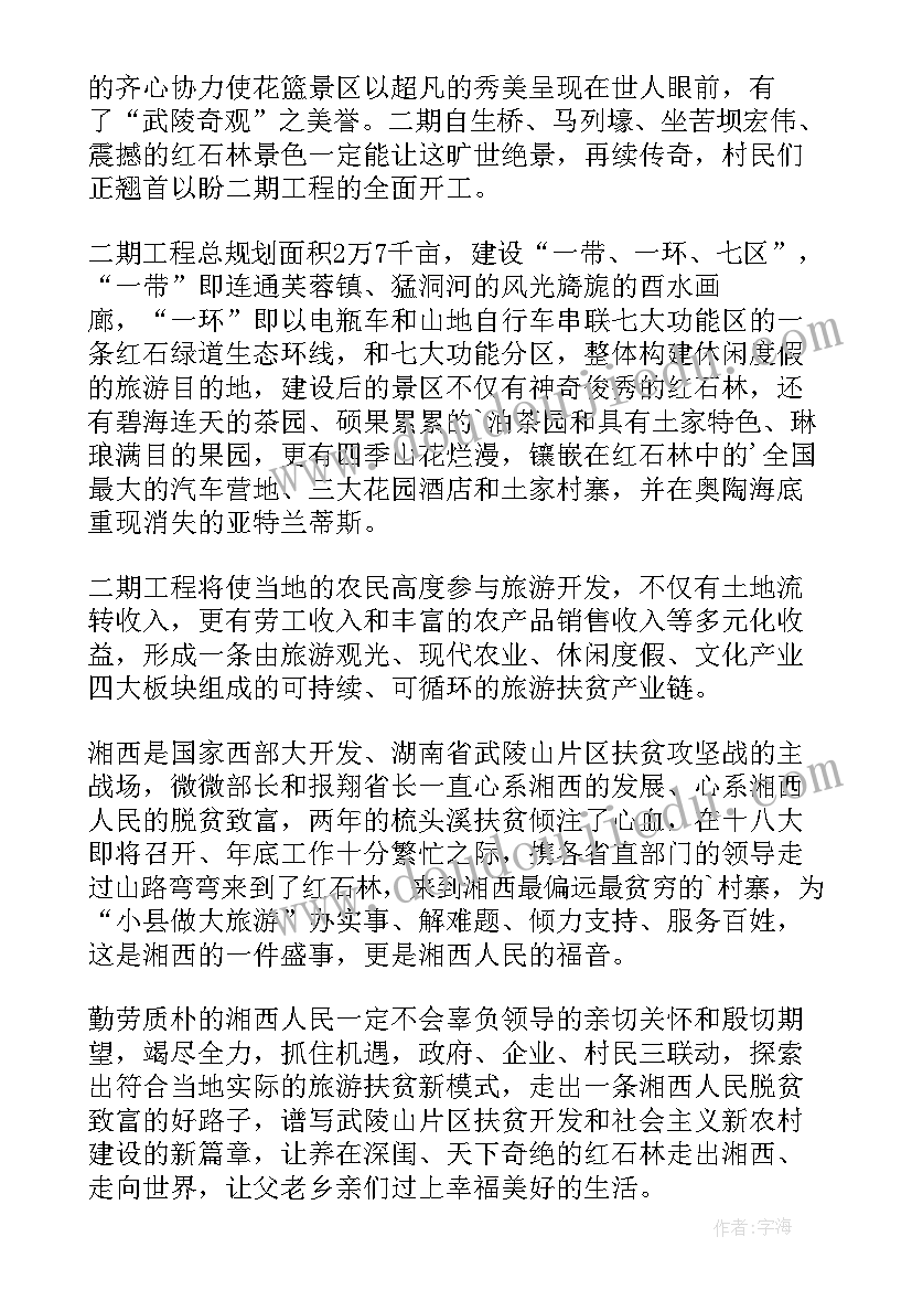 最新自家装修开工仪式开幕词 装修开工仪式的精彩致辞(汇总14篇)