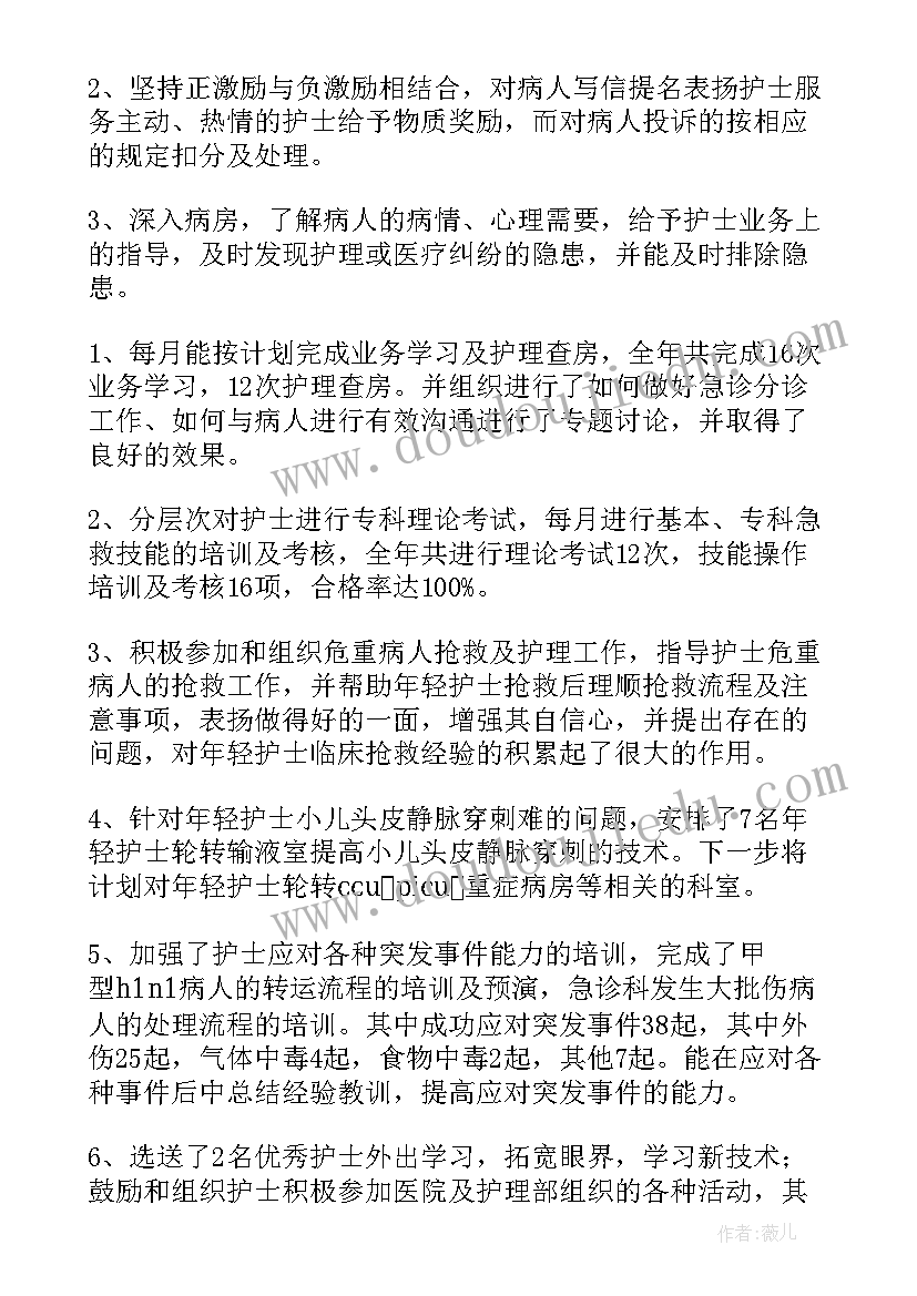 护士年末个人总结疫情(优质8篇)