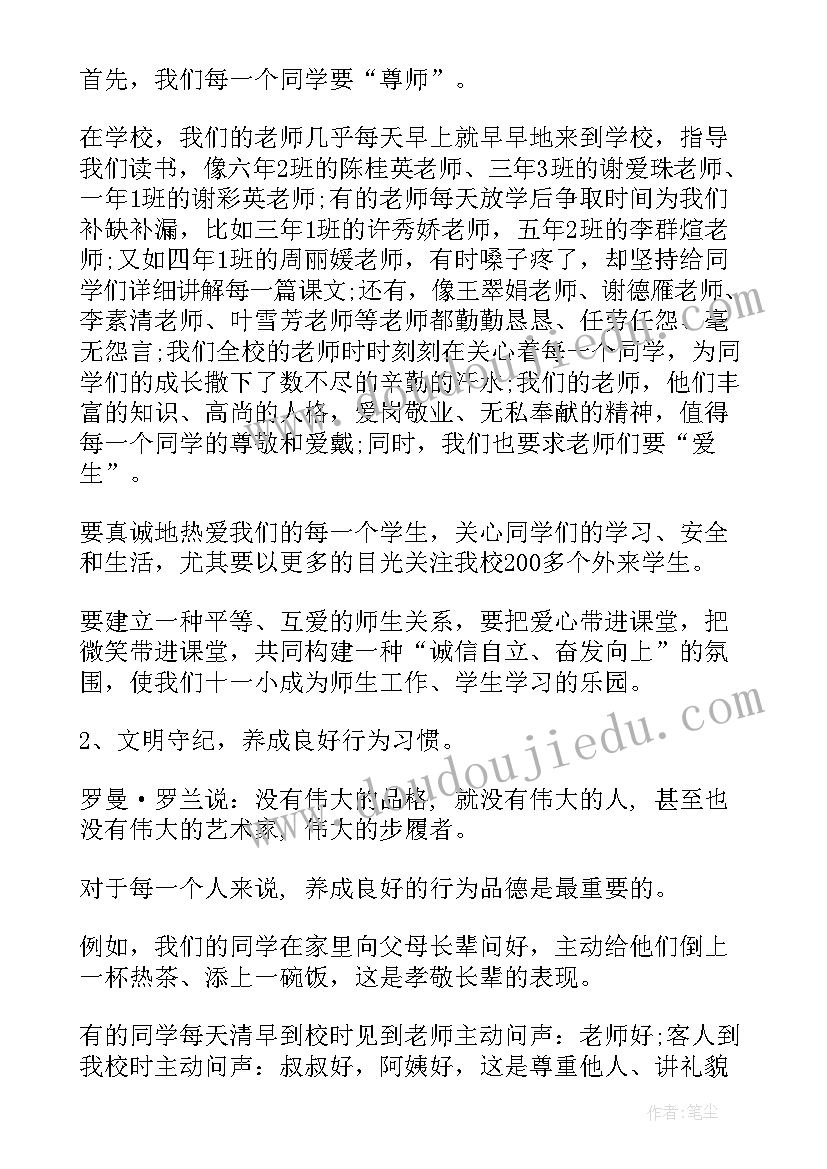 高中春季开学校长发言稿(实用11篇)