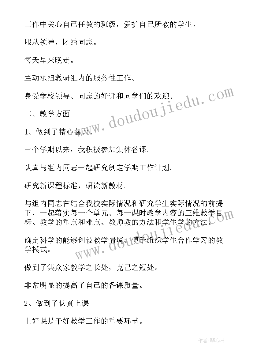 最新初中物理教师个人年度工作总结 初中物理教师年度工作总结(大全14篇)