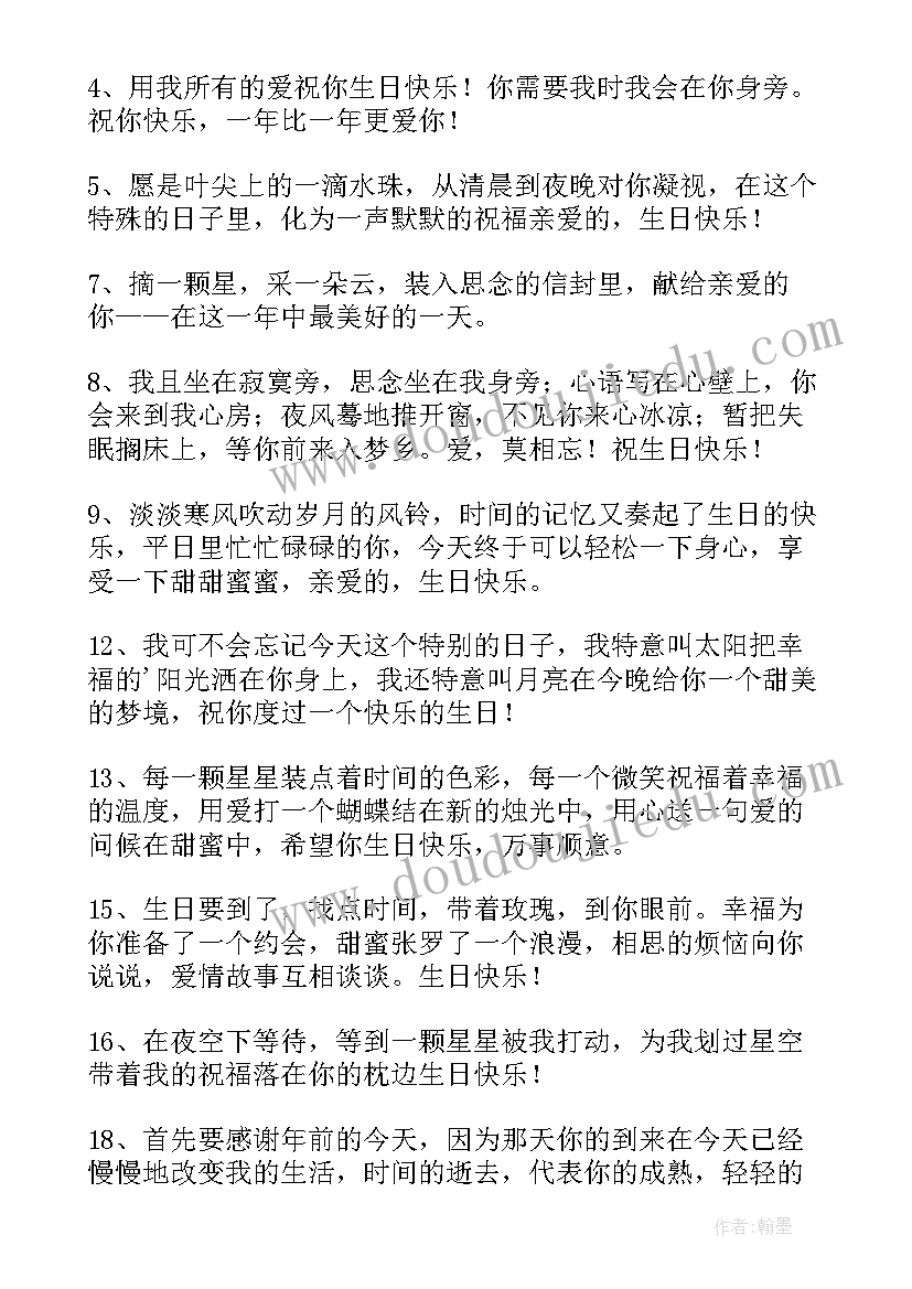 最新给朋友过生日的祝福语 朋友过生日祝福语(汇总17篇)