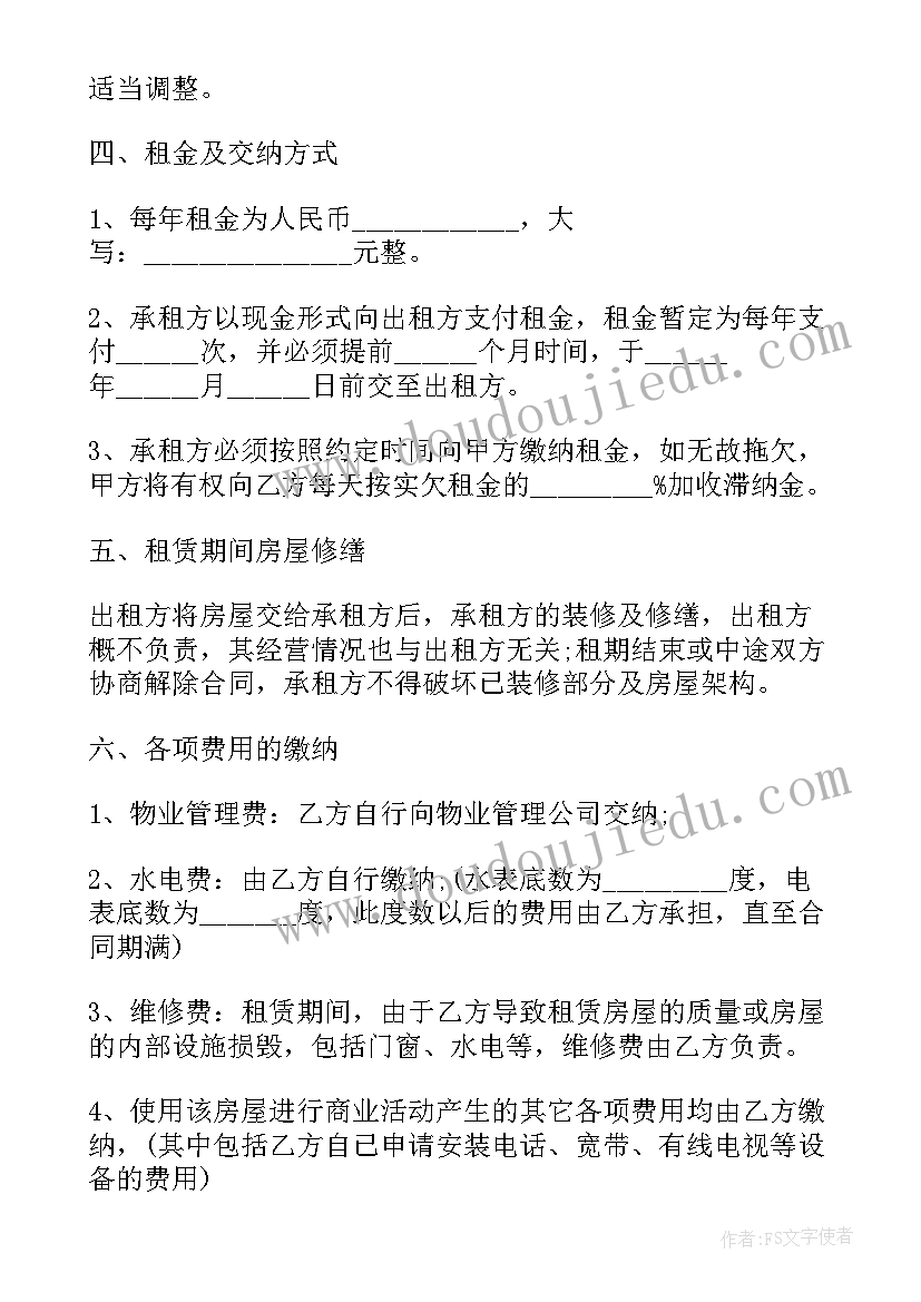 最新门面合同终止协议(实用8篇)