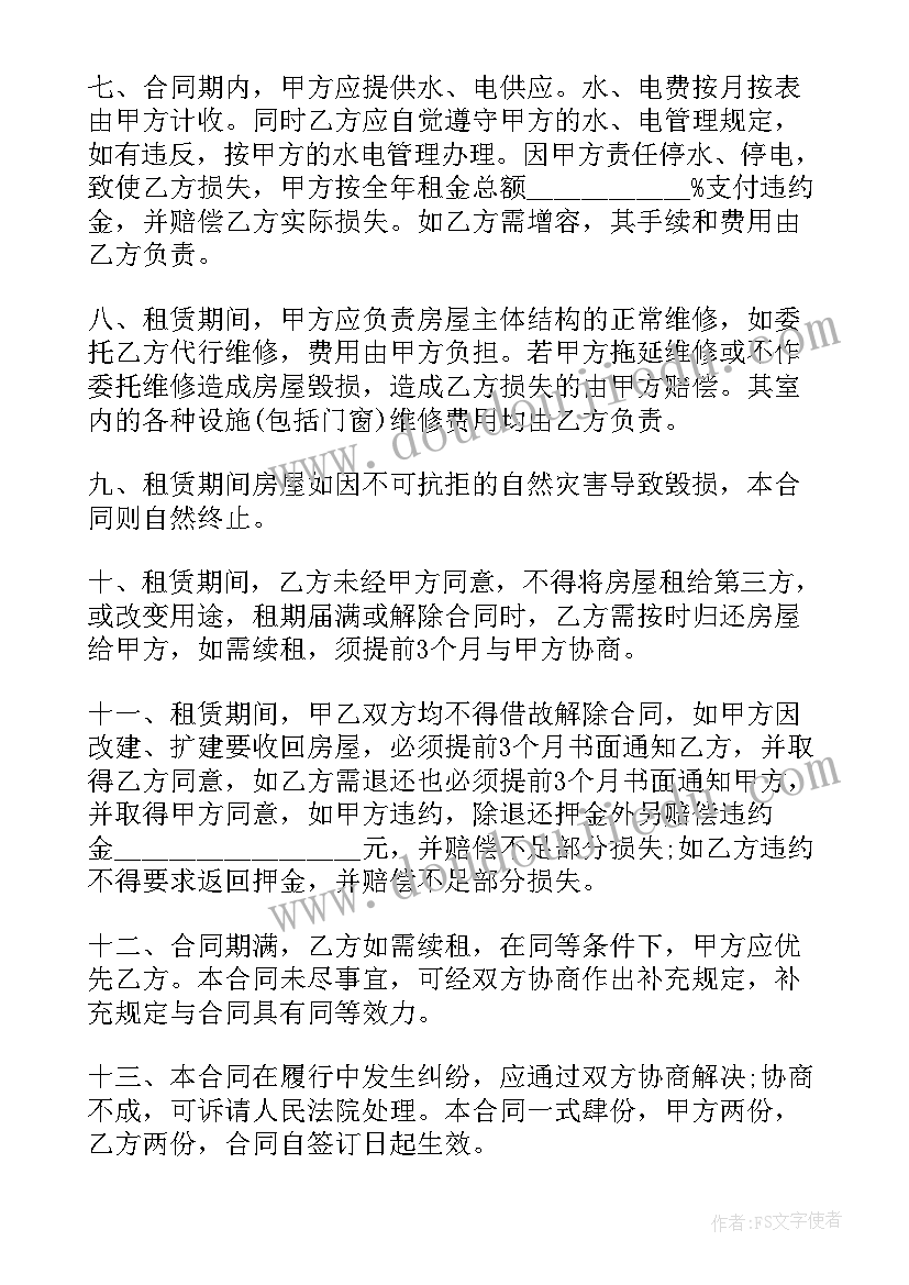 最新门面合同终止协议(实用8篇)