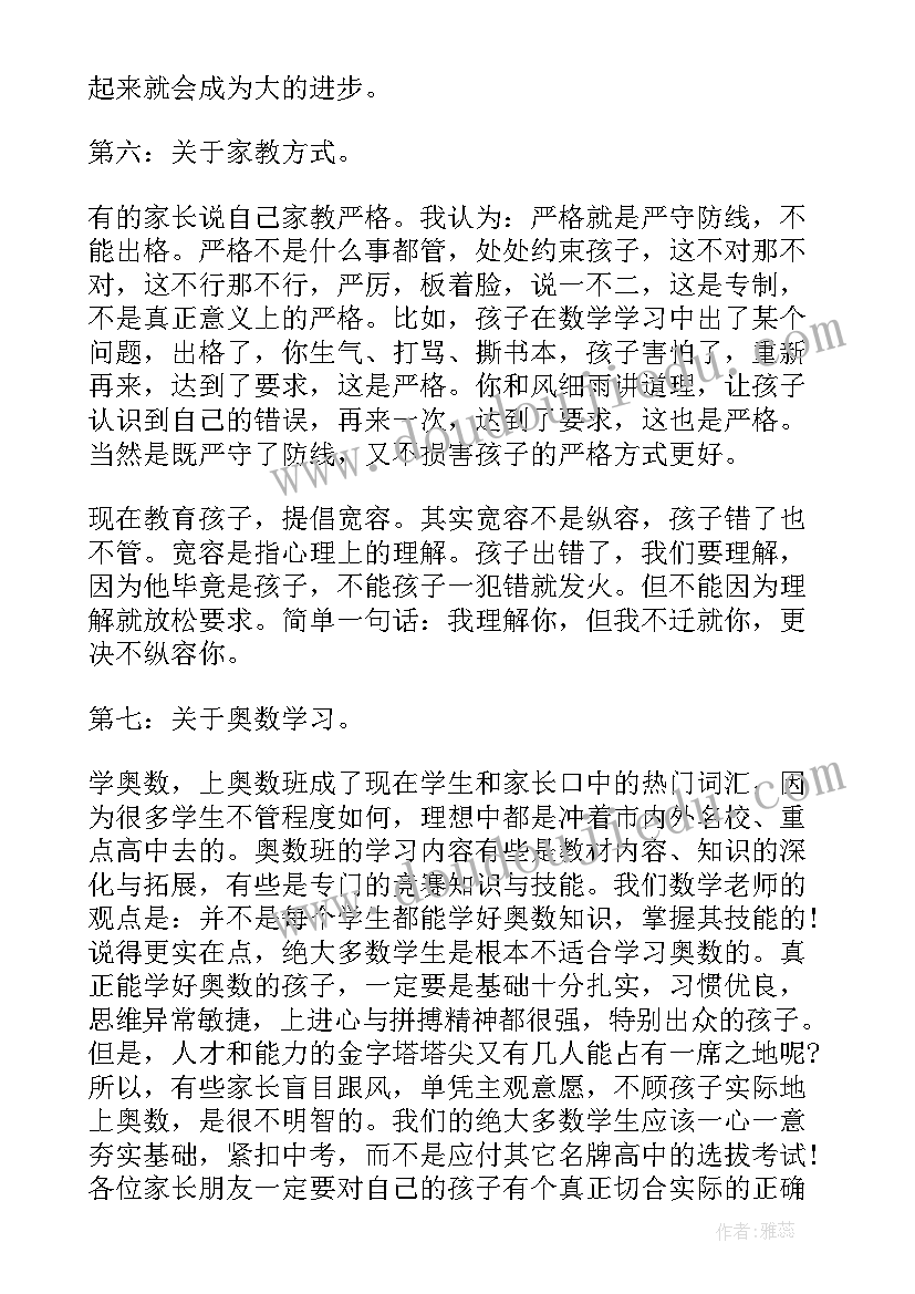 2023年毕业典礼老师感言 高中感恩老师毕业发言稿完整版(精选8篇)