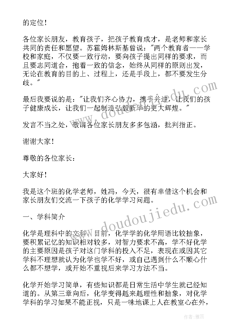 2023年毕业典礼老师感言 高中感恩老师毕业发言稿完整版(精选8篇)