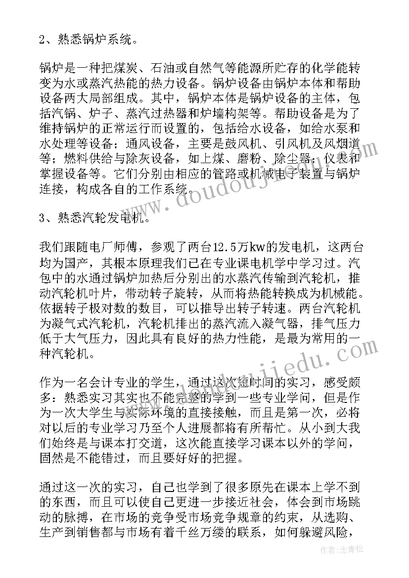 最新出纳实训心得体会(大全8篇)