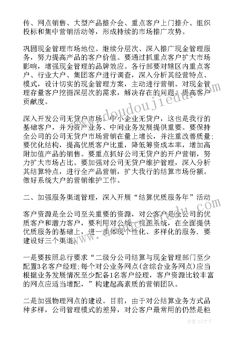 最新s店销售经理总结计划(精选9篇)