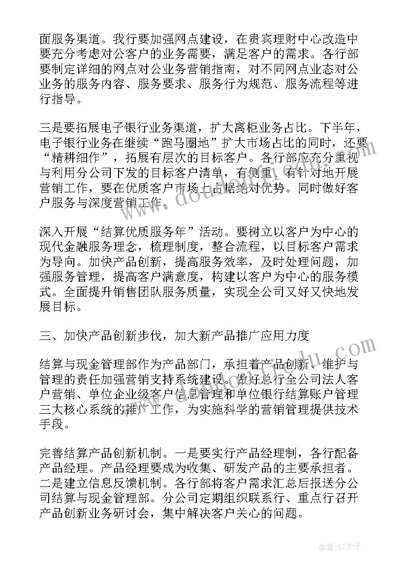 最新s店销售经理总结计划(精选9篇)