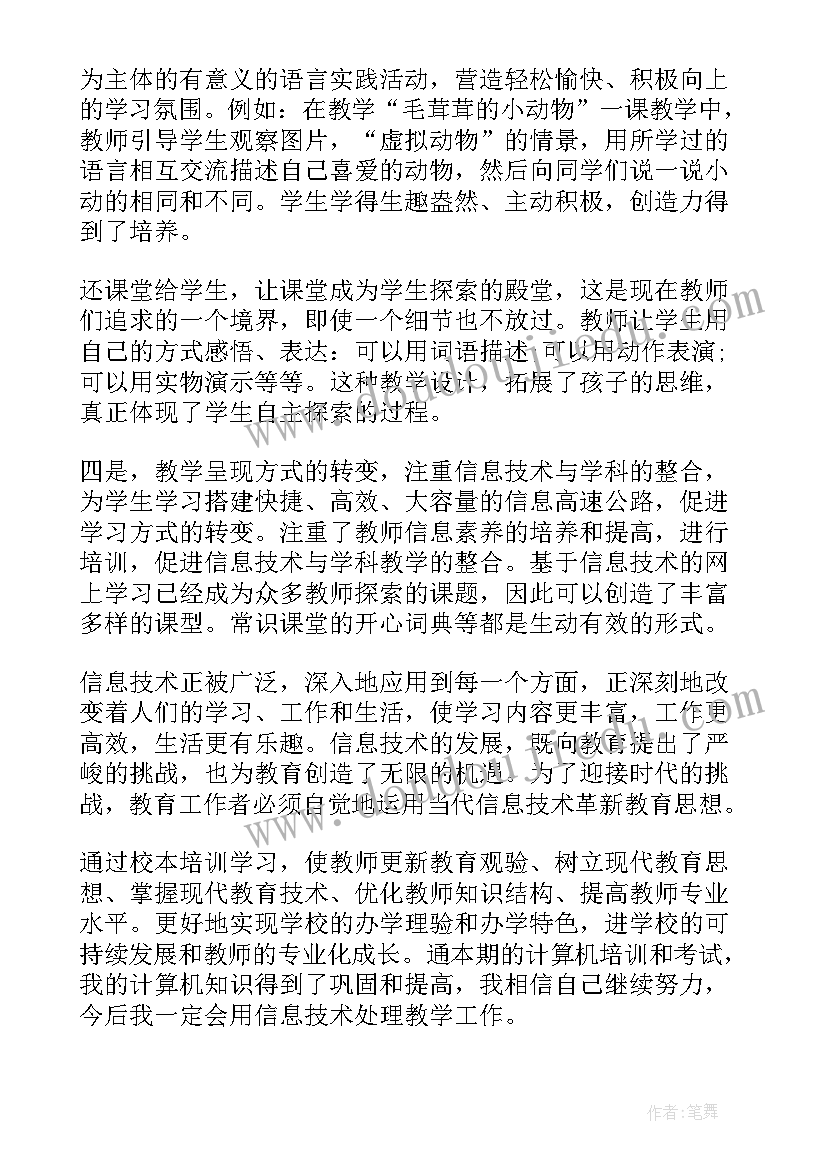 2023年培训蒙氏教育后的心得(精选19篇)