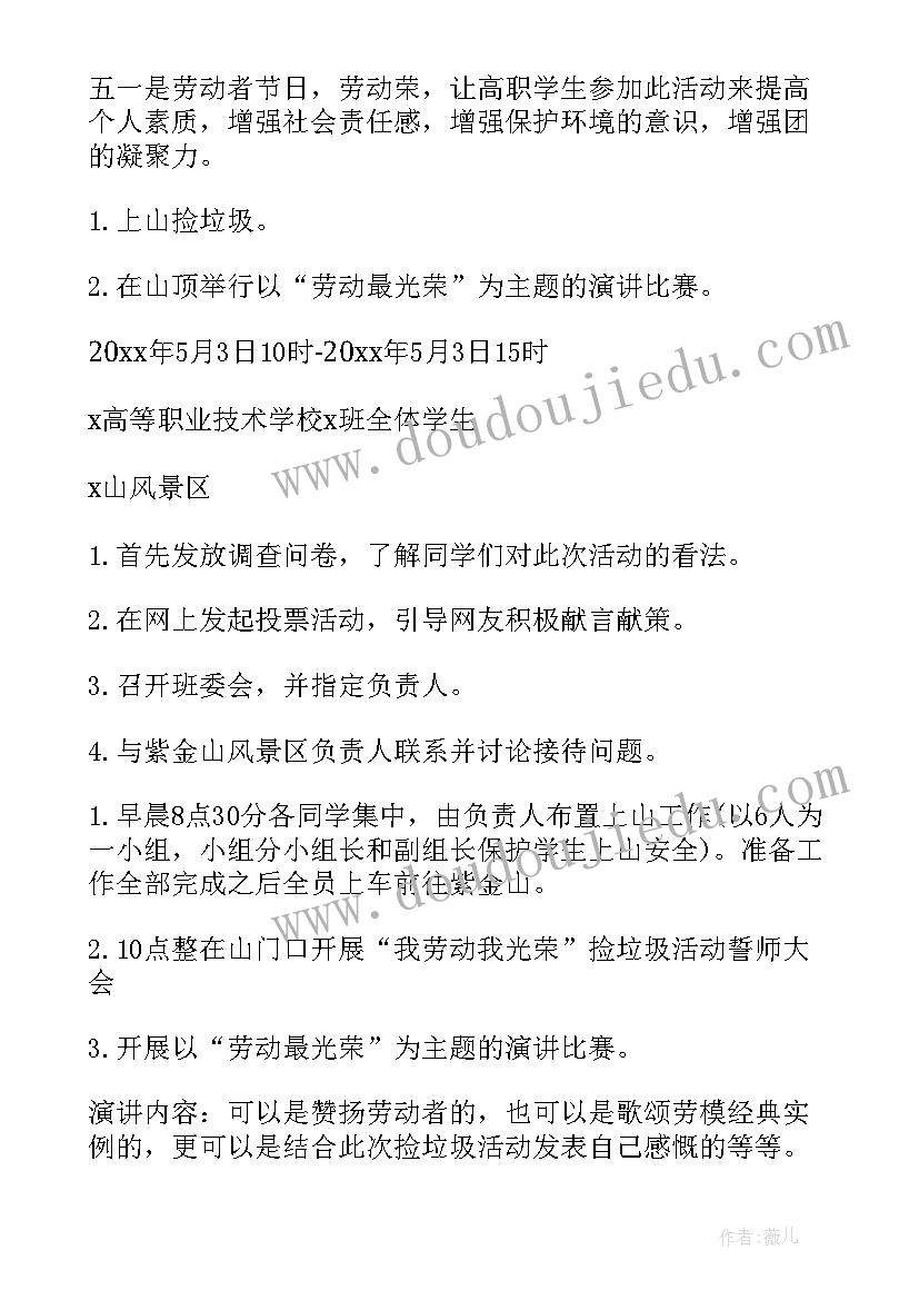 最新小学生劳动教育方案 劳动教育方案(精选20篇)