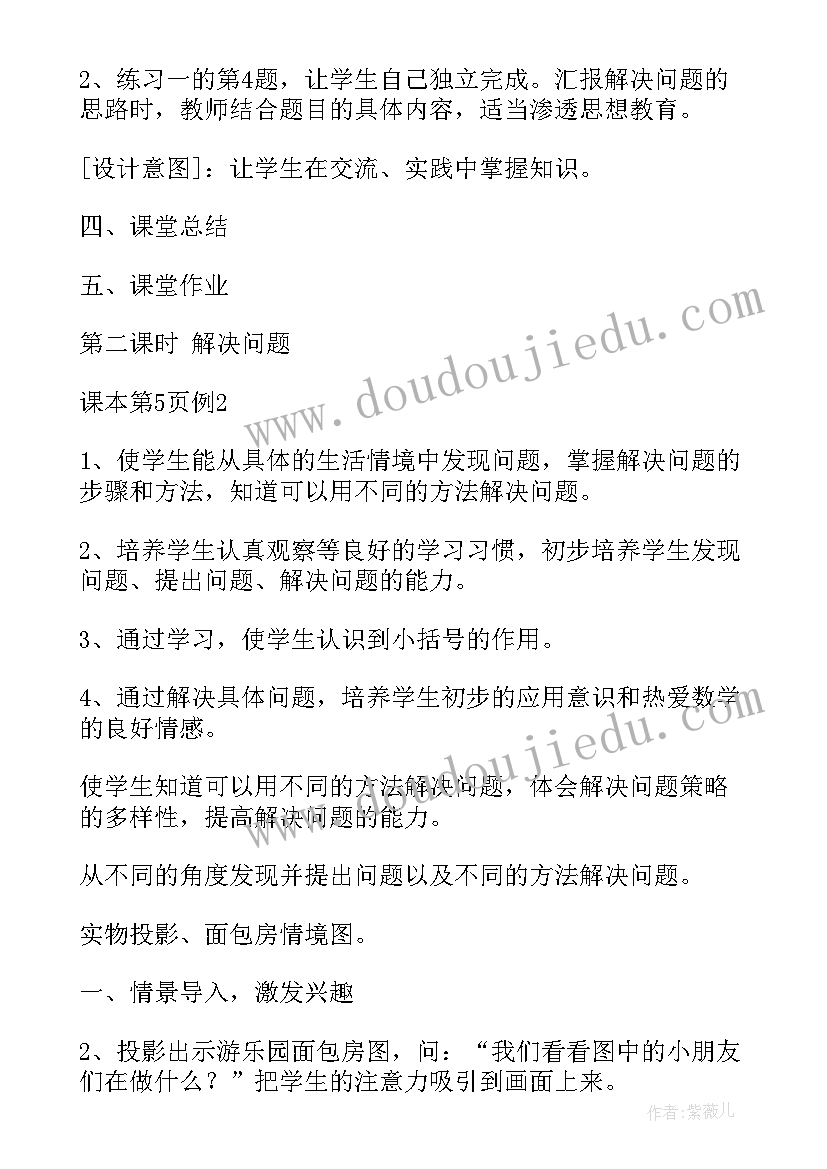 最新高二年级下学期数学教学计划(精选9篇)