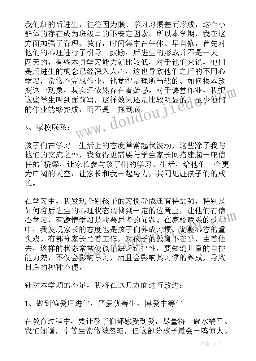 最新春季班主任工作总结 春班主任工作总结(精选8篇)