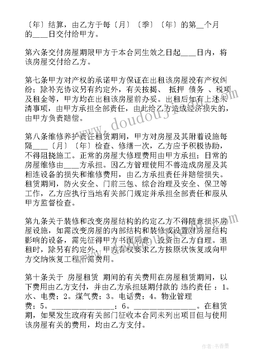 最新租赁商服合同(优质19篇)