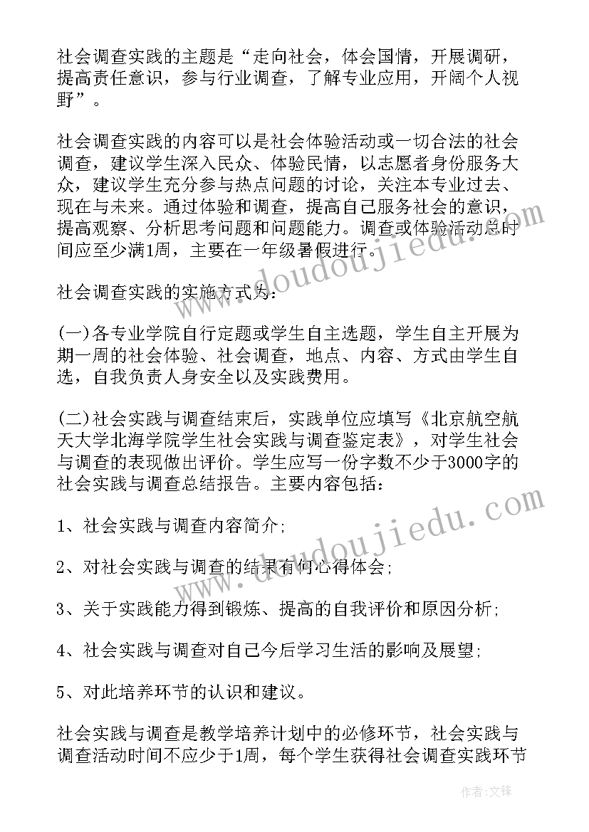 2023年大二暑假实践报告(精选8篇)