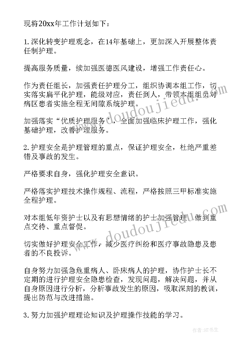 最新助理个人工作计划书(大全10篇)