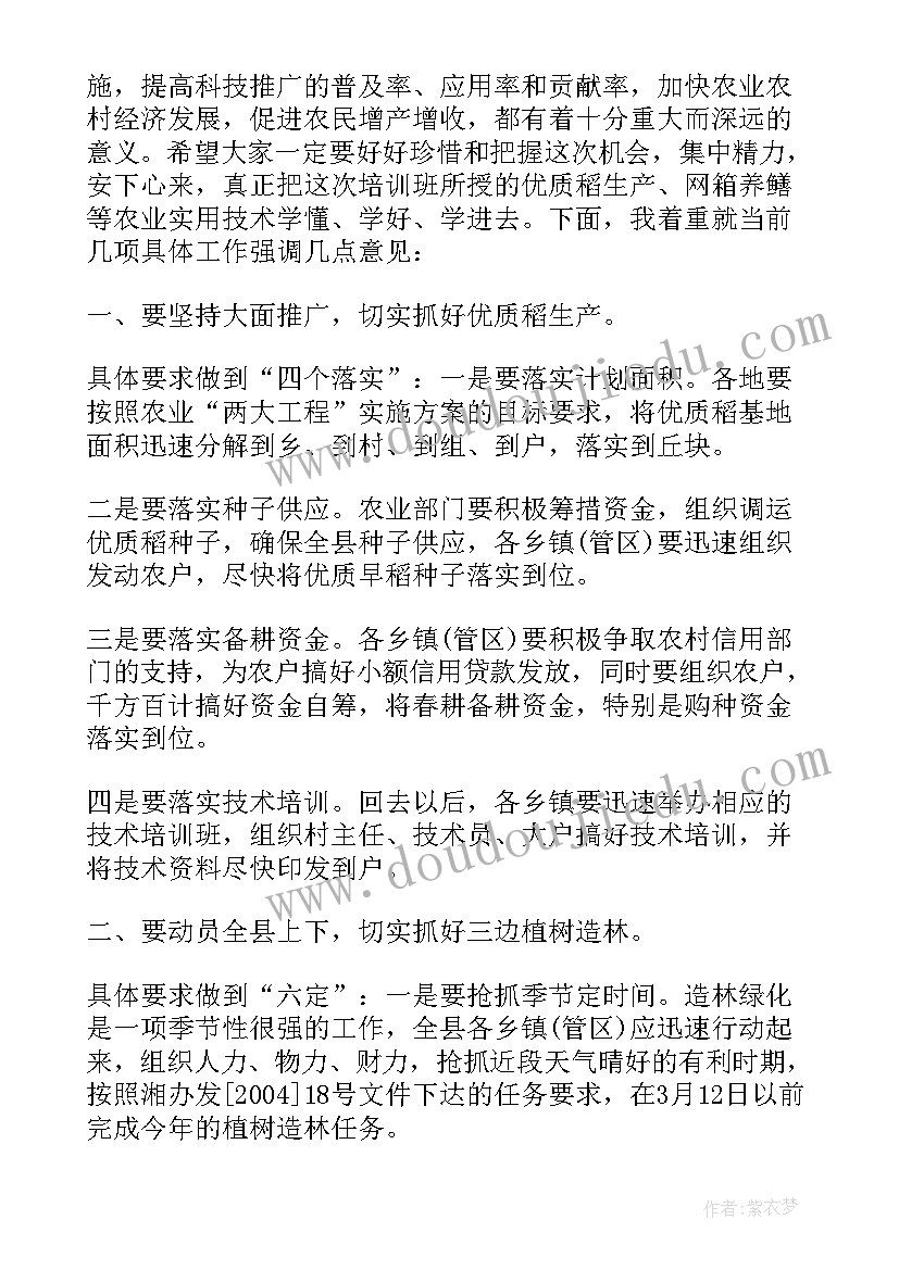 在新型农民培训班开班会上讲话 高素质农民培训开班领导讲话(汇总8篇)