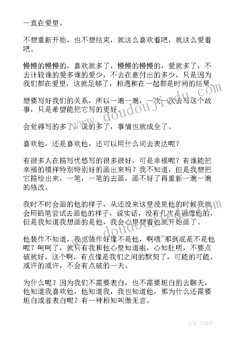 2023年简单心情日记绘画(实用8篇)