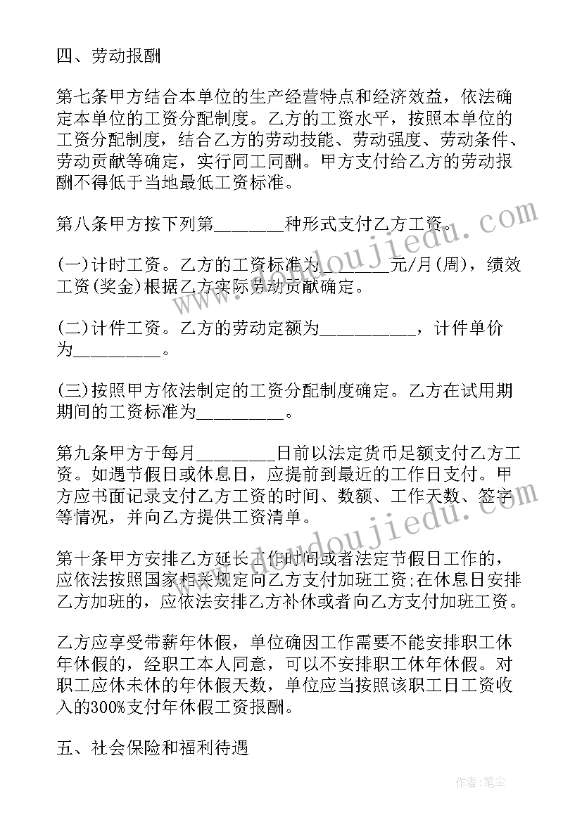 2023年公司员工集体生日会新闻稿(优质8篇)