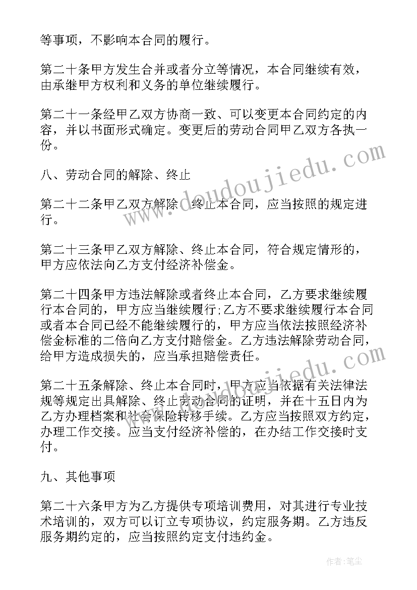 2023年公司员工集体生日会新闻稿(优质8篇)