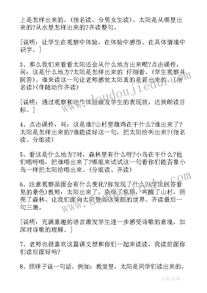 最新小学一年级语文备课教案人教版 一年级语文备课教案(汇总17篇)