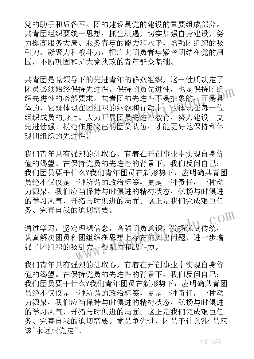 最新中学生入团申请书的格式(优秀18篇)