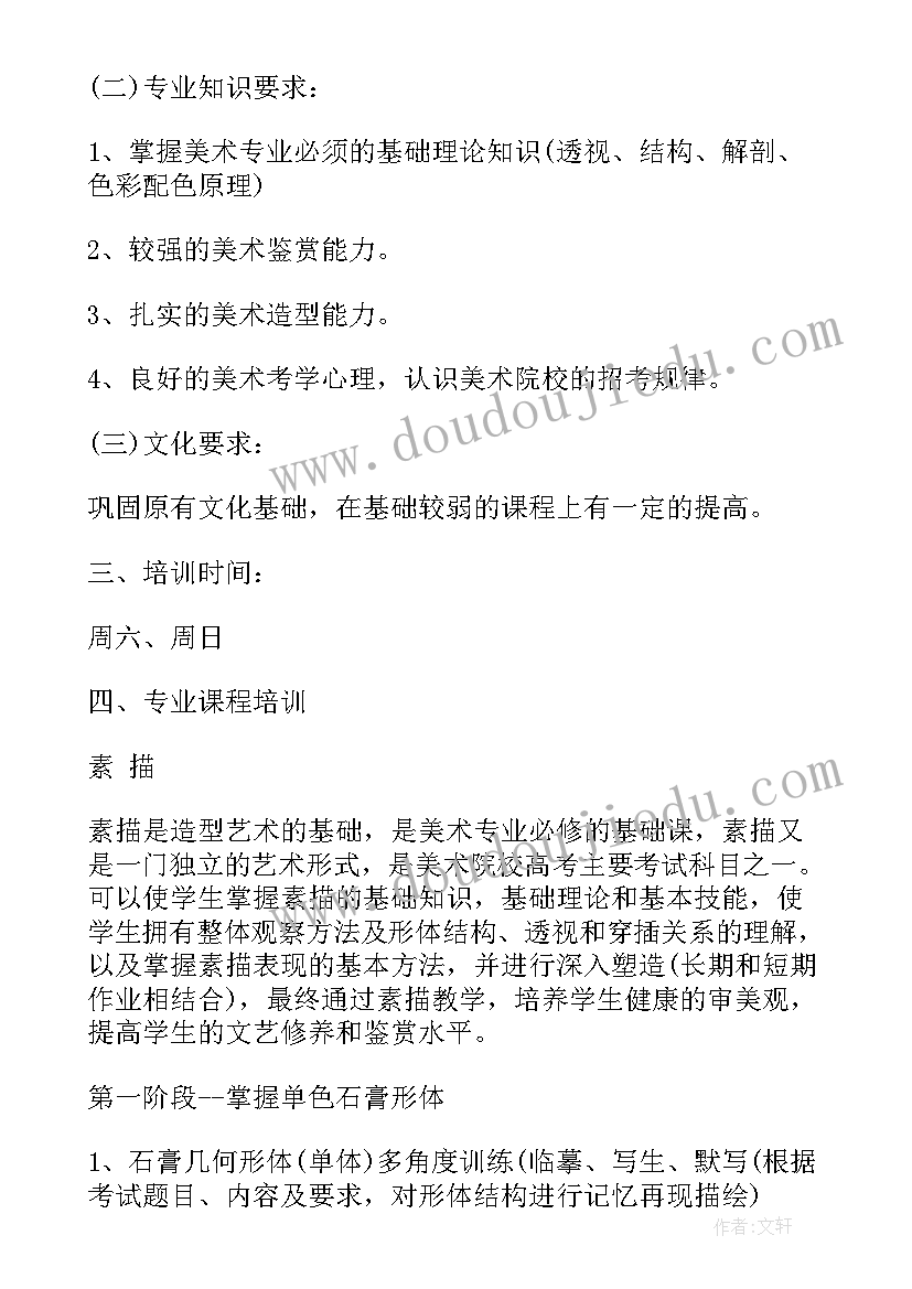 高中教学工作计划集锦 高中体育教学工作计划集锦(模板8篇)