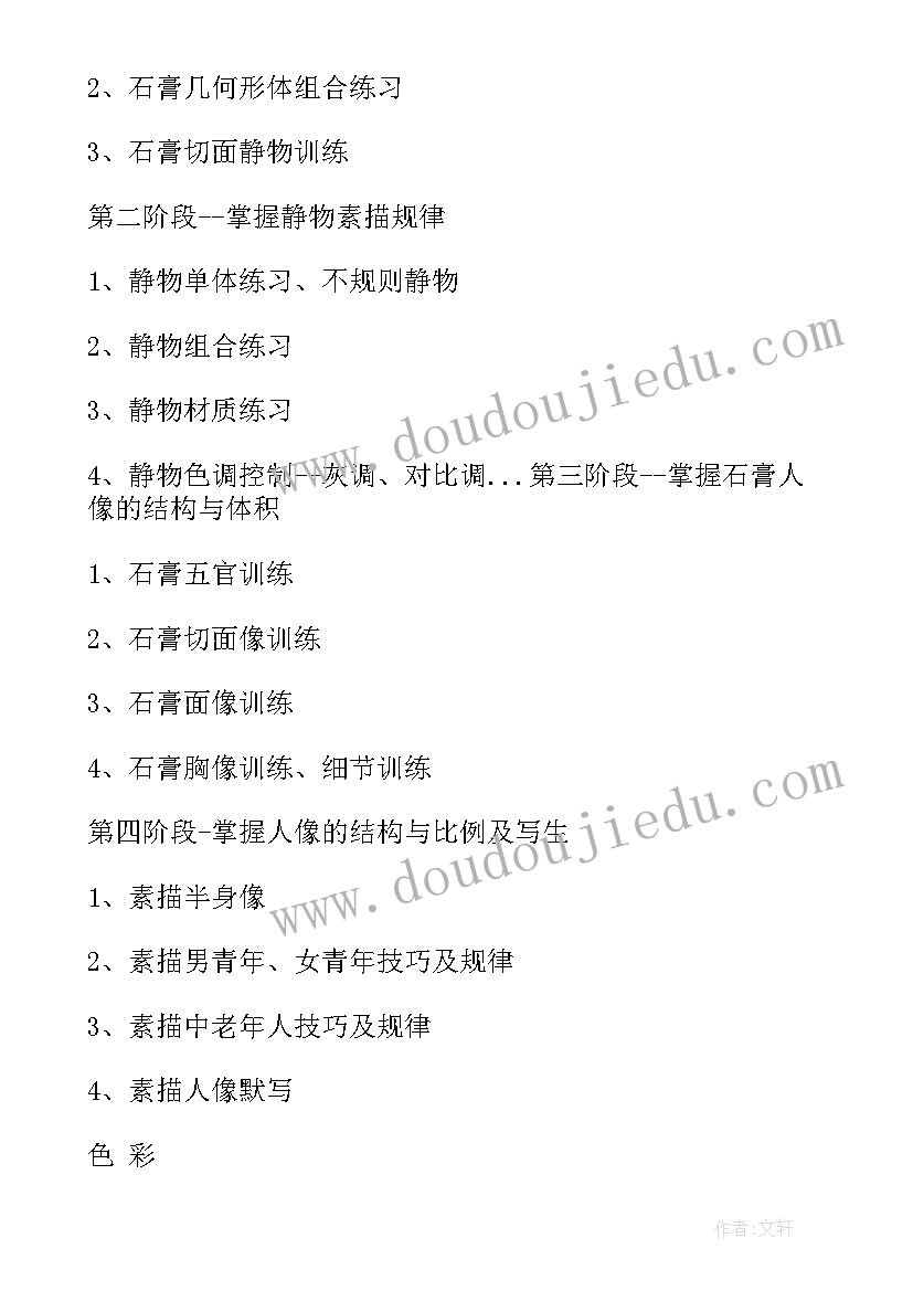 高中教学工作计划集锦 高中体育教学工作计划集锦(模板8篇)