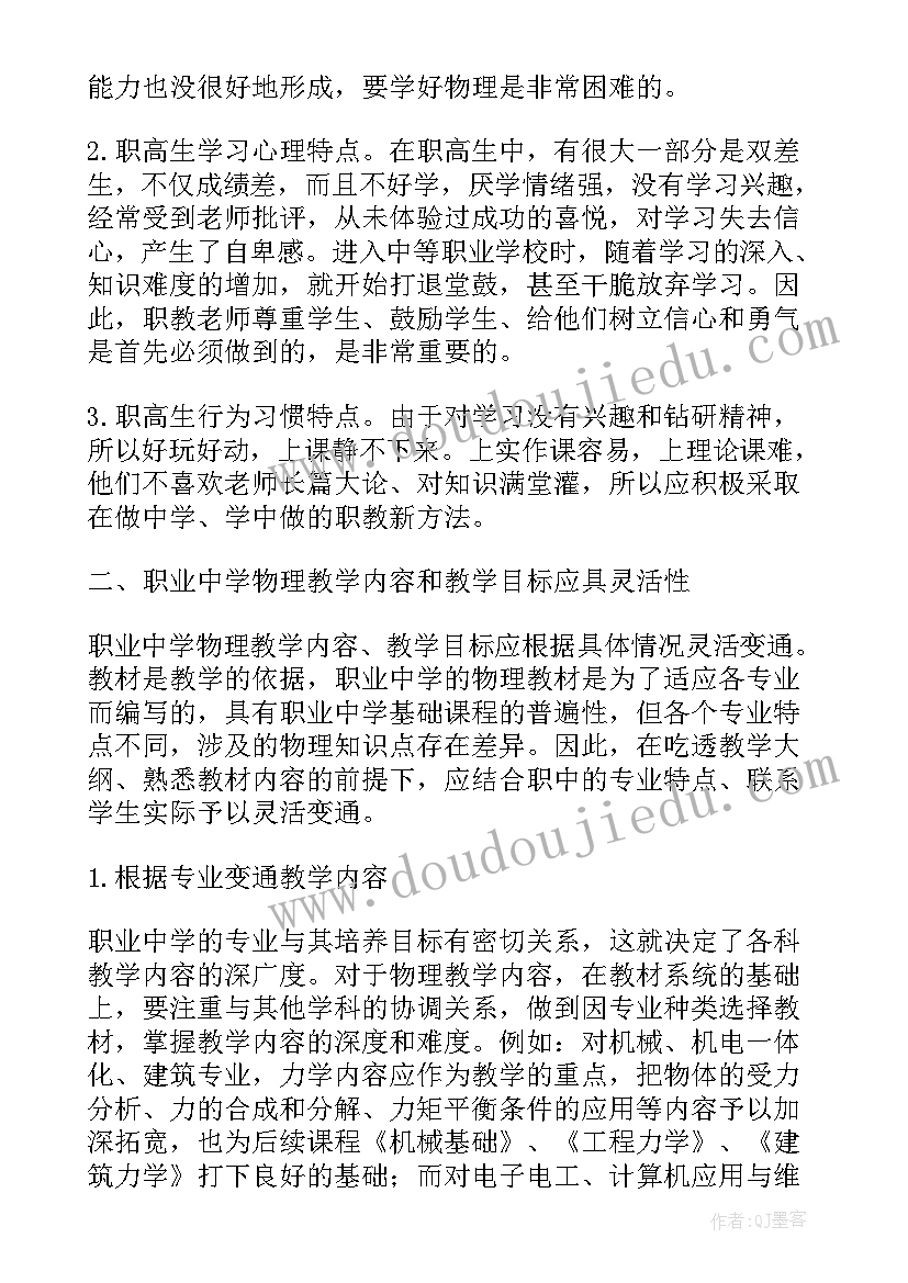 最新高三文言文教案(通用5篇)