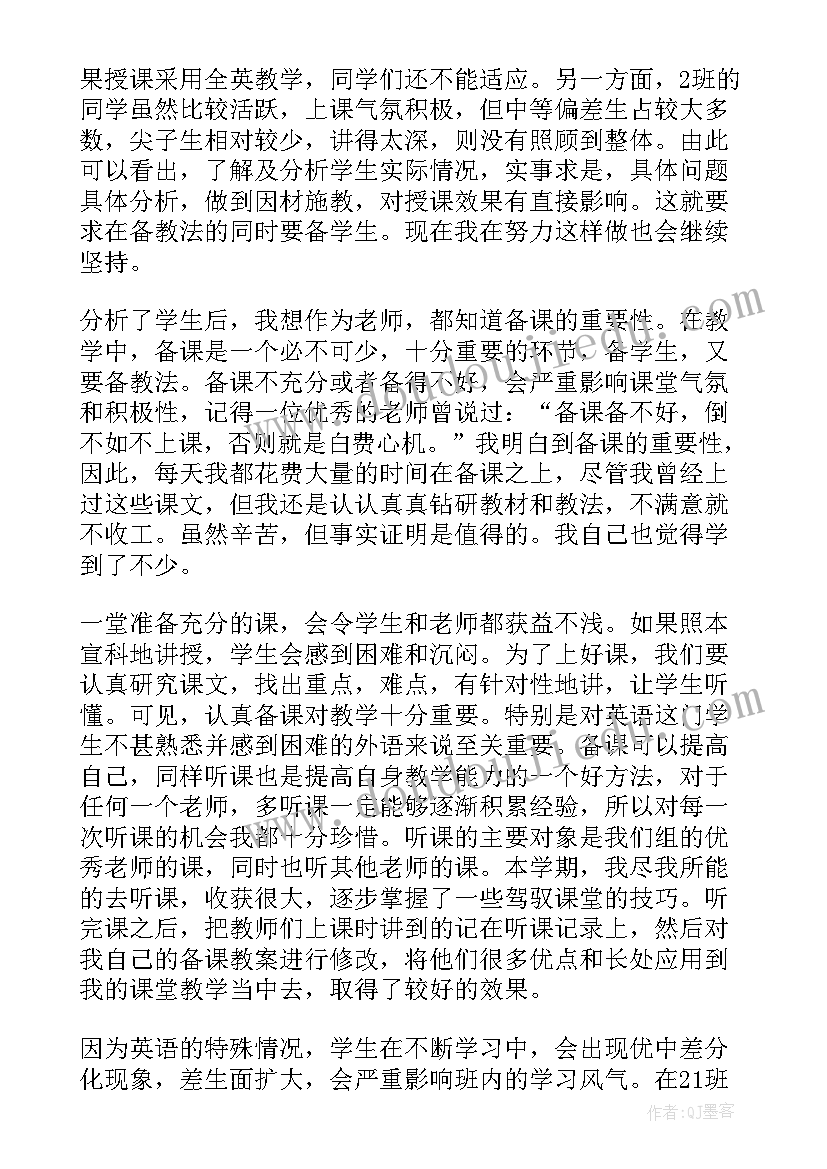 最新高三文言文教案(通用5篇)