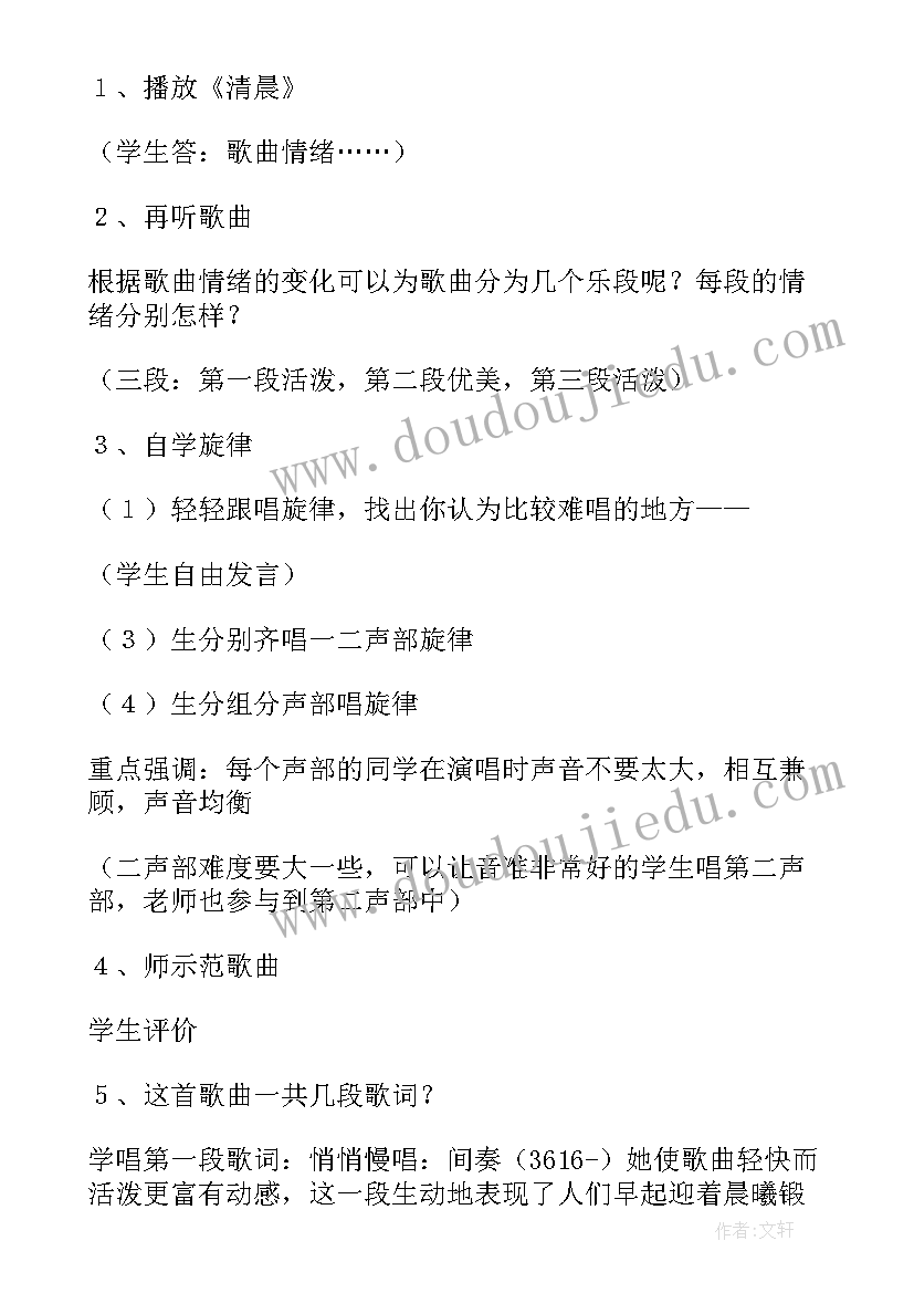 2023年音乐教学计划汇编(大全8篇)