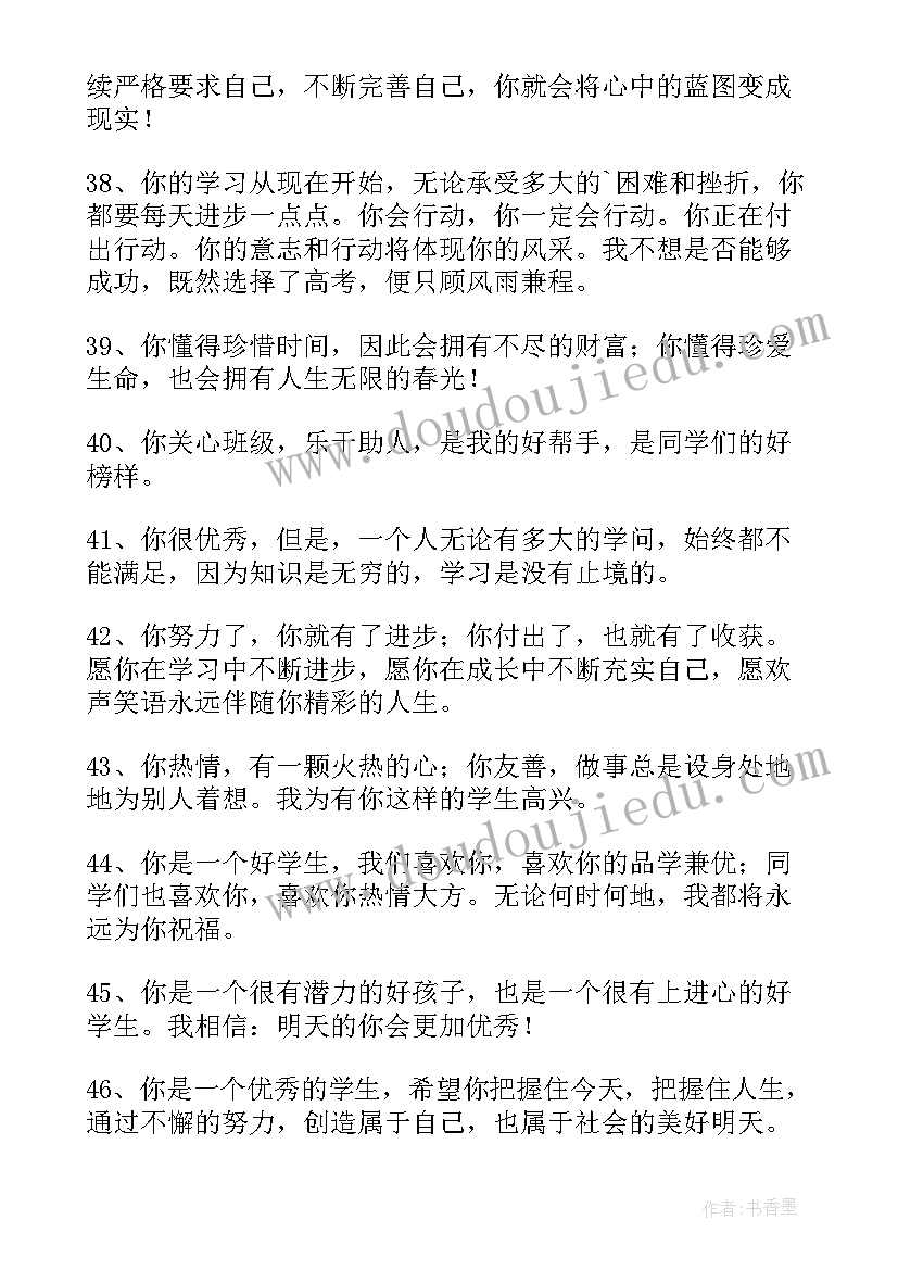 最新家长毕业典礼寄语精辟 毕业典礼家长寄语条(优质8篇)